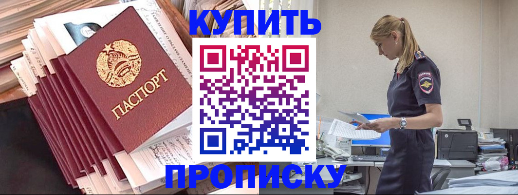 прописка иностранных граждан в Карачеве